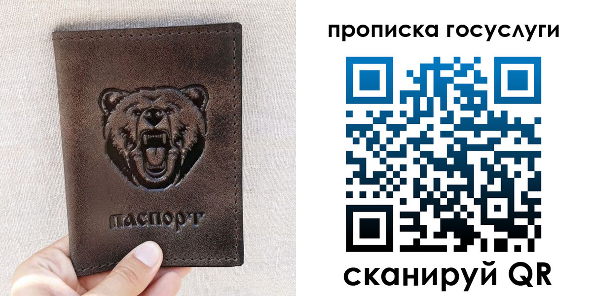 временная прописка в Ростовской области