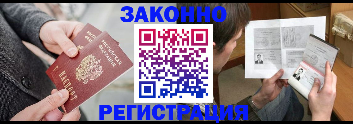 где прописаться в Ростовской области