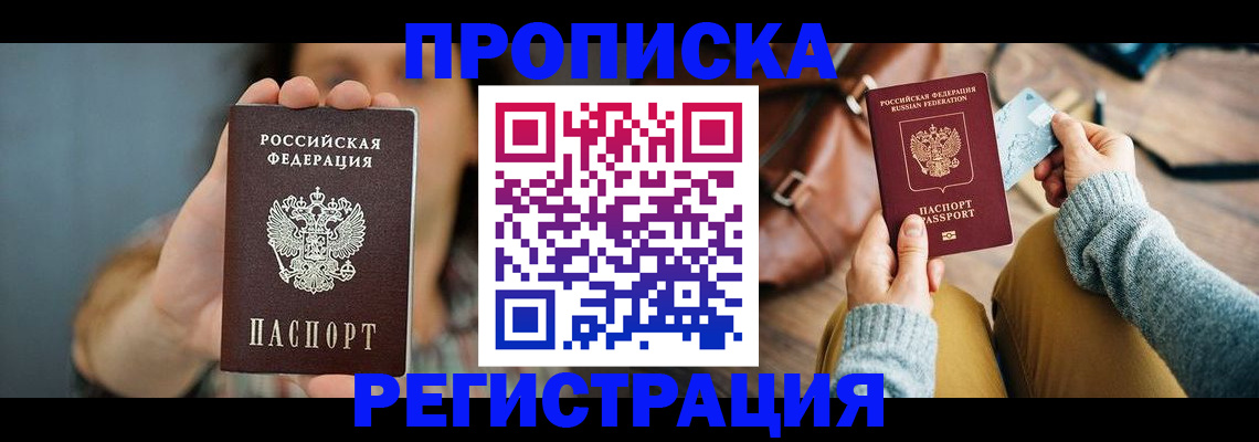 прописка иностранных граждан в Ростовской области